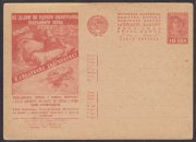 1932 Advertising Agitational Postcard #199 1932 Advertising Agitational Postcard #199