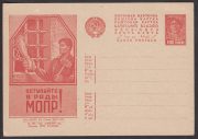 1932 Advertising Agitational Postcard #212 1932 Advertising Agitational Postcard #212
