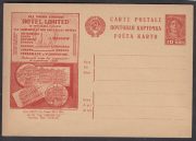 1932 Advertising Agitational Postcard #220 1932 Advertising Agitational Postcard #220