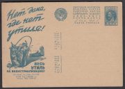 1932 Advertising Agitational Postcard #223 1932 Advertising Agitational Postcard #223