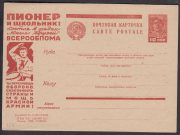 1932 Advertising Agitational Postcard #285 1932 Advertising Agitational Postcard #285