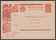 1932 Advertising Agitational Postcard #289 1932 Advertising Agitational Postcard #289