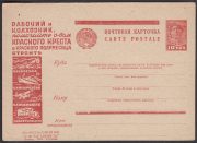 1932 Advertising Agitational Postcard #291 1932 Advertising Agitational Postcard #291