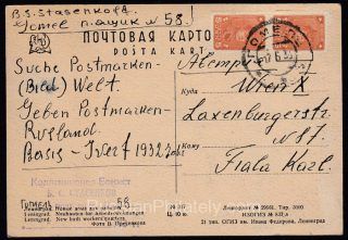1933 Postcard  Leningrad. New built worker's quarters. Gomel to Vienna