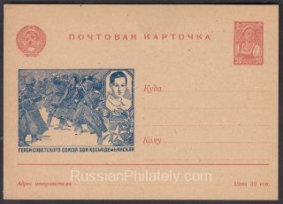 1942 Agitational Postcard #18