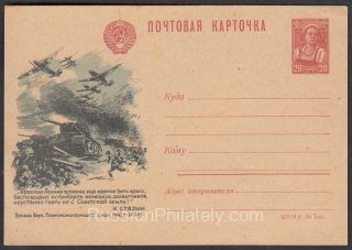 1944 Agitational Postcard #23