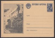 1947 Agitational Postcard #40
