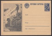 1947 Agitational Postcard #40 1947 Agitational Postcard #40