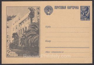 1947 Agitational Postcard #40