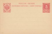 1913 Stamped Postcard 11th Issue. SC #25 4 kop. 1913 Stamped Postcard 11th Issue. SC #25 4 kop.