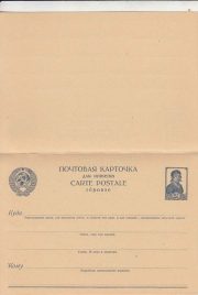 1939 #1.129 Stamped Postcard with Reply 10 kop. + 10 kop 1939 #1.129 Stamped Postcard with Reply 10 kop. + 10 kop