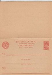 1939 #1.126 Stamped Postcard with Reply 10 kop. + 10 kop 1939 #1.126 Stamped Postcard with Reply 10 kop. + 10 kop