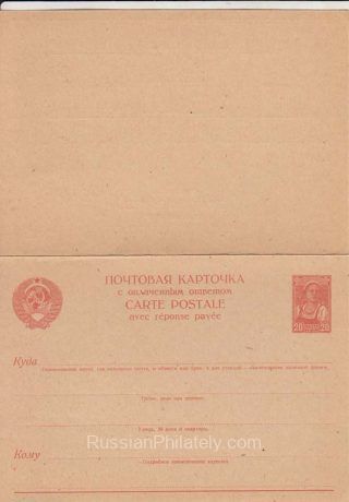 1939 #1.126 Stamped Postcard with Reply 10 kop. + 10 kop