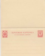 1909 Stamped Postcard 10th Issue. SC #22 3 kop. 1909 Stamped Postcard 10th Issue. SC #22 3 kop.