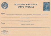 1935 #1.111 Stamped Postcard 5 kop
