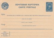 1935 #1.111 Stamped Postcard 5 kop 1935 #1.111 Stamped Postcard 5 kop