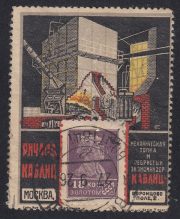 Advertising Stamp #30 "Richard Kablitz" 18 kop