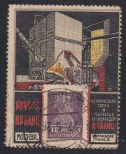 Advertising Stamp #30 "Richard Kablitz" 18 kop Advertising Stamp #30 "Richard Kablitz" 18 kop