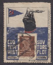 Advertising Stamp #31 "SovTorgFlot" 7 kop Advertising Stamp #31 "SovTorgFlot" 7 kop