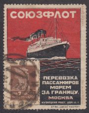 Advertising Stamp #33 "SoyuzFlot" 7 kop Advertising Stamp #33 "SoyuzFlot" 7 kop