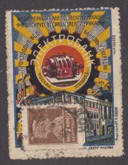 Advertising Stamp #38 "ElectroBank" 7 kop Advertising Stamp #38 "ElectroBank" 7 kop
