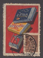 Advertising Stamp #46 Cigarette Boxes 7 kop Advertising Stamp #46 Cigarette Boxes 7 kop