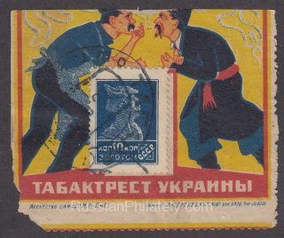 Advertising Stamp #62 "TabakTrest Ukraine" 10 kop