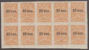 1919 Crimean Regional Government 35 kop. 1919 Crimean Regional Government 35 kop.