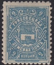 Gryazovets Schm #117 Gryazovets Schm #117