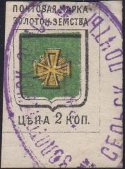 Zolotonosha Sch #3 Ch #3 Zolotonosha Sch #3 Ch #3