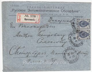 1901 Yaroslavl to St. Petersburg