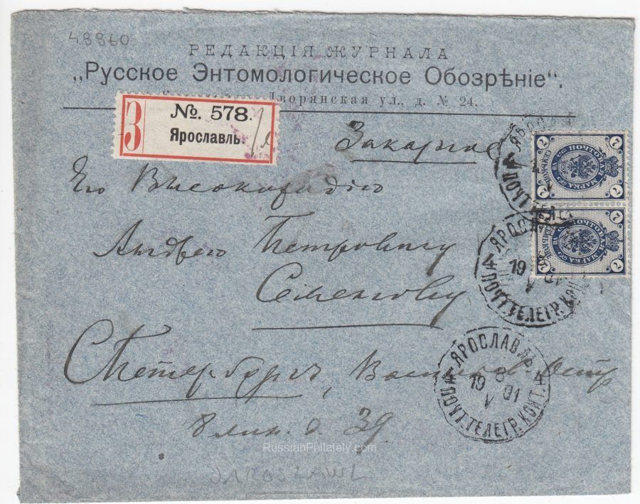 1901 Yaroslavl to St. Petersburg 1901 Yaroslavl to St. Petersburg