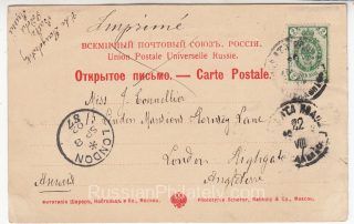 1902 Petergof #72 postcard. Balta to London