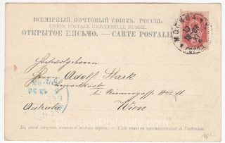 1903 Moscow general view postcard. Moscow to Vienna