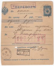 1904 Vilna to St. Petersburg 1904 Vilna to St. Petersburg