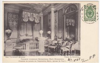 1907 Gatchina Palace postcard. Moscow to Boston