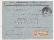 1910 Nizhny Novgorod to St. Petersburg