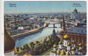 1911 Moscow general view postcard. Moscow to Vienna