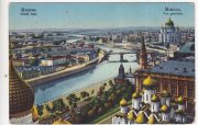 1911 Moscow general view postcard. Moscow to Vienna 1911 Moscow general view postcard. Moscow to Vienna