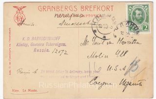 1913 Klintzy to Moline postcard