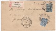 1913 Boguchary to Moscow 1913 Boguchary to Moscow