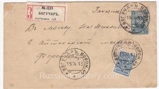 1913 Boguchary to Moscow