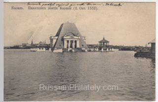 1913 Kazan to Pilsen postcard