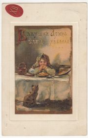 1914 Tsarskoye Selo to Petersburg 1914 Tsarskoye Selo to Petersburg