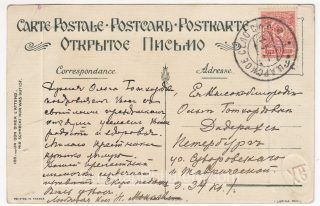 1914 Tsarskoye Selo to Petersburg