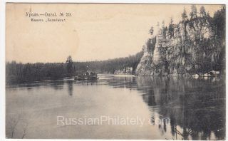 1915 (?) Ural Balaban #29 postcard. POW postcard to Austria. Censor #219