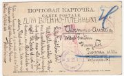 1915 (?) Ural Balaban #29 postcard. POW postcard to Austria. Censor #219 1915 (?) Ural Balaban #29 postcard. POW postcard to Austria. Censor #219