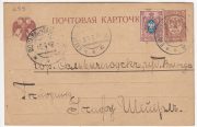 1918 Nikolsko-Vyazemskoye to Solvychegodsk