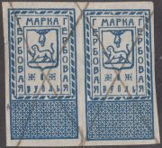1918 Pskov 1rub pair 1918 Pskov 1rub pair