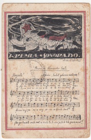 1924 Esperanto Sati Music Postcard. Rostov-on-Don to Morteros